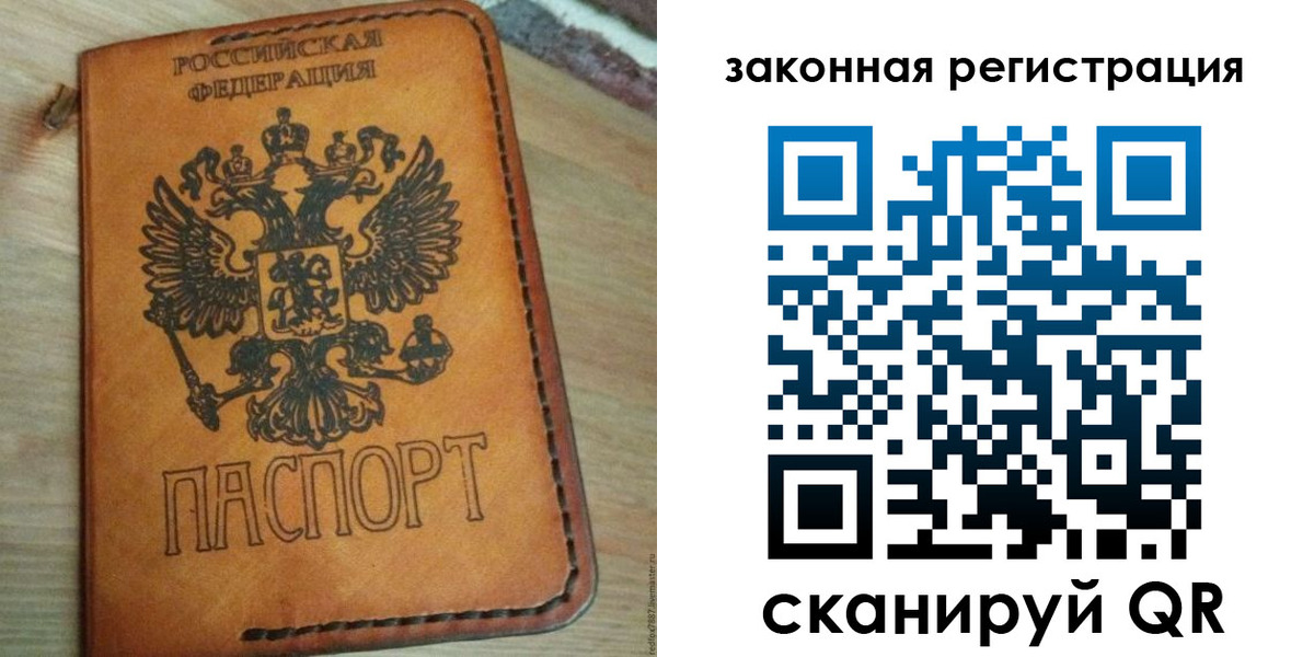 временная регистрация для школы в Коврове