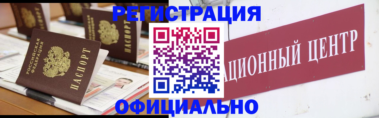временная регистрация в квартире в Коврове