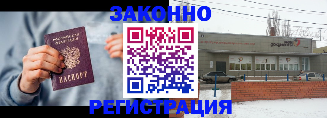временная регистрация поиск в Коврове