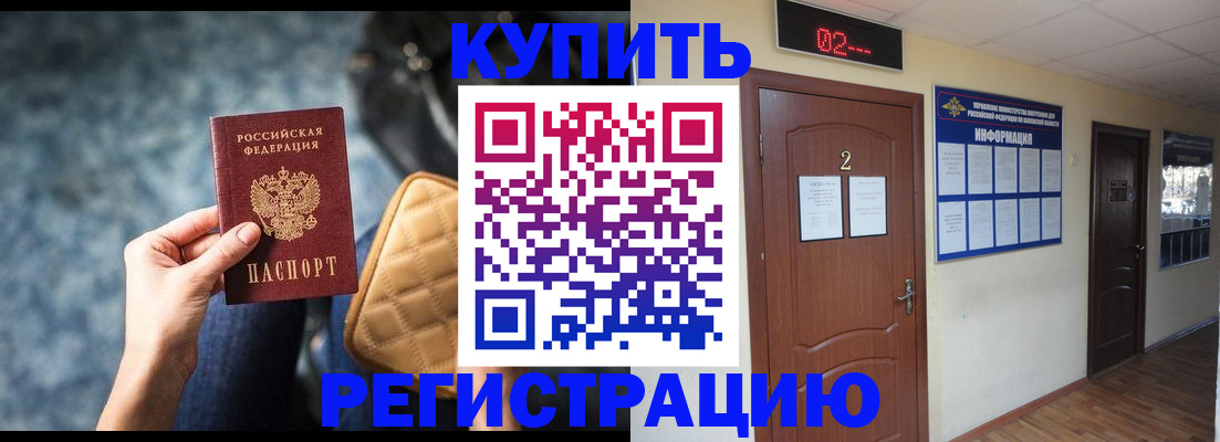 прописка 2025 в Коврове
