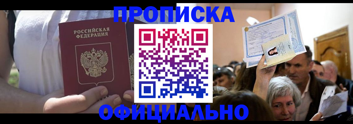 прописка гарантия в Коврове