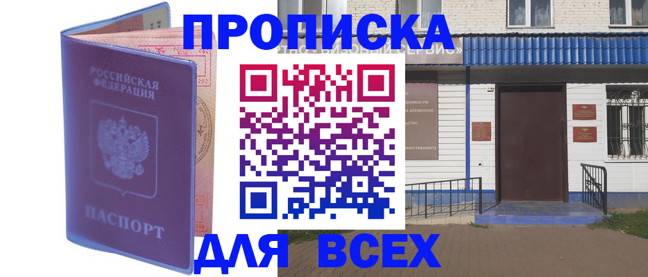 временная регистрация в квартире в Коврове