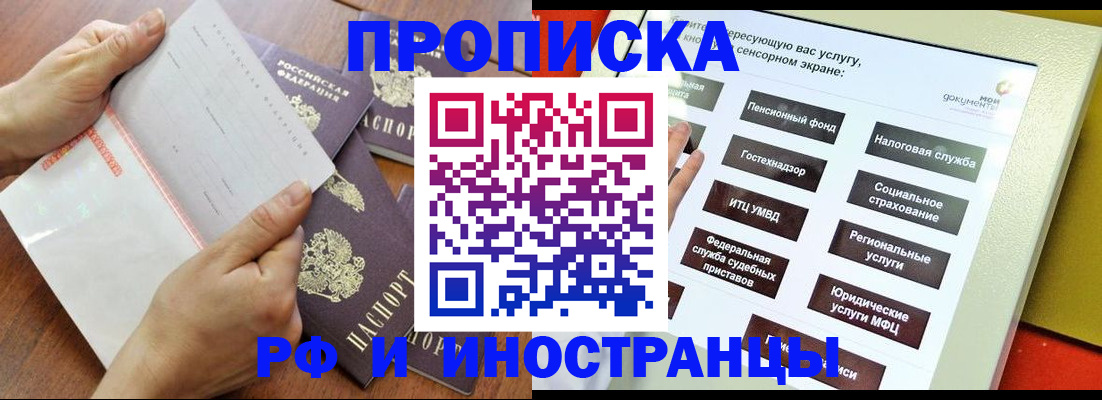 прописка для кредита в Коврове