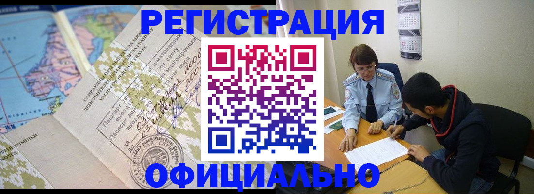 временная регистрация адрес в Коврове